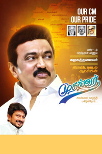 2025 DMK Flex Banner Design Collection