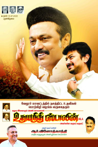 2025 DMK Flex Banner Design Collection