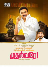 2025 DMK Flex Banner Design Collection