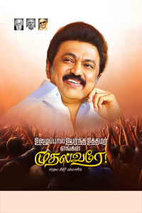 2025 DMK Flex Banner Design Collection