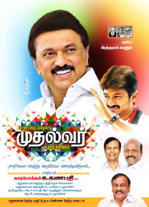 2025 DMK Flex Banner Design Collection