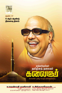 2025 DMK Flex Banner Design Collection