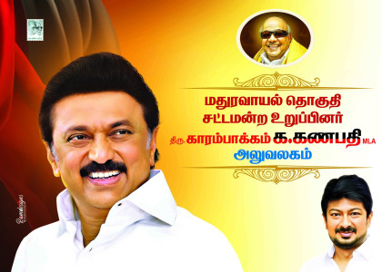 2025 DMK Flex Banner Design Collection