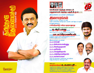 2025 DMK Flex Banner Design Collection