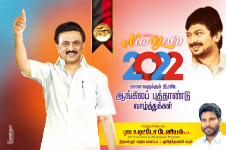2025 DMK Flex Banner Design Collection