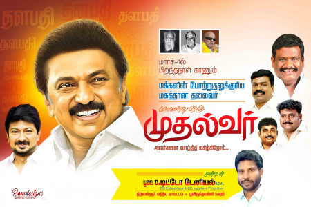 2025 DMK Flex Banner Design Collection
