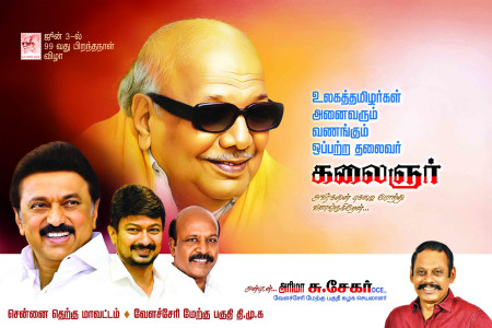 2025 DMK Flex Banner Design Collection