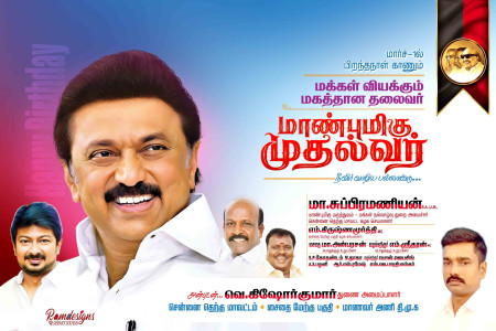 2025 DMK Flex Banner Design Collection