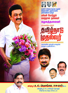 2025 DMK Flex Banner Design Collection