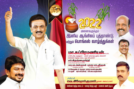 2025 DMK Flex Banner Design Collection
