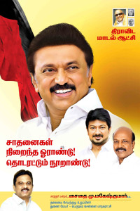 2025 DMK Flex Banner Design Collection