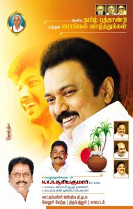 2025 DMK Flex Banner Design Collection