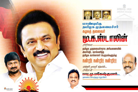 2025 DMK Flex Banner Design Collection