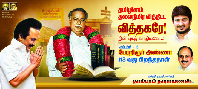 2025 DMK Flex Banner Design Collection