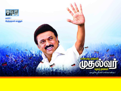 2025 DMK Flex Banner Design Collection