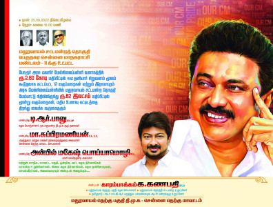 2025 DMK Flex Banner Design Collection