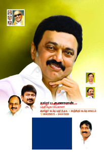 2025 DMK Flex Banner Design Collection