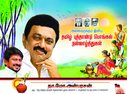 2025 DMK Flex Banner Design Collection