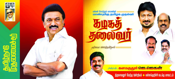 2025 DMK Flex Banner Design Collection