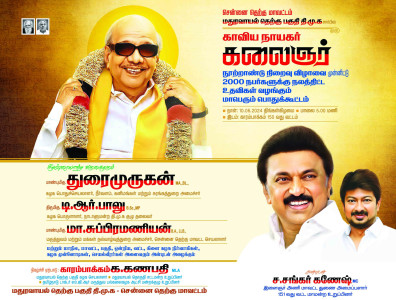 2025 DMK Flex Banner Design Collection