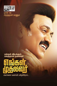 2025 DMK Flex Banner Design Collection