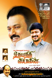 2025 DMK Flex Banner Design Collection