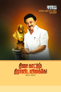 2025 DMK Flex Banner Design Collection