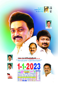 2025 DMK Flex Banner Design Collection