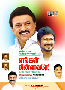 2025 DMK Flex Banner Design Collection
