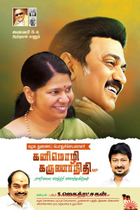 2025 DMK Flex Banner Design Collection