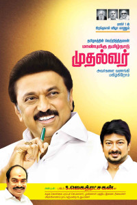 2025 DMK Flex Banner Design Collection