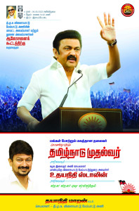 2025 DMK Flex Banner Design Collection