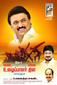 2025 DMK Flex Banner Design Collection