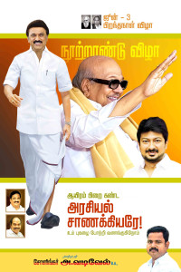 2025 DMK Flex Banner Design Collection