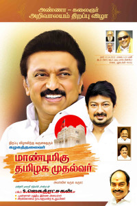 2025 DMK Flex Banner Design Collection
