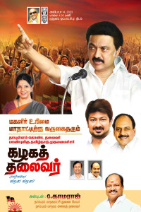 2025 DMK Flex Banner Design Collection
