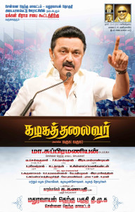 2025 DMK Flex Banner Design Collection