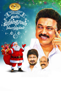 2025 DMK Flex Banner Design Collection