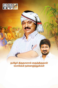 2025 DMK Flex Banner Design Collection