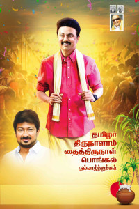 2025 DMK Flex Banner Design Collection