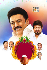 2025 DMK Flex Banner Design Collection