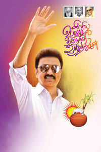 2025 DMK Flex Banner Design Collection