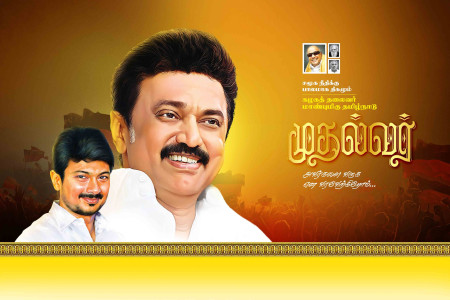 2025 DMK Flex Banner Design Collection