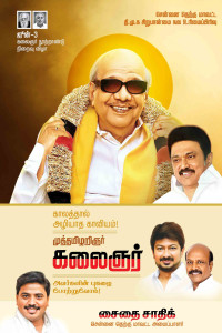 2025 DMK Flex Banner Design Collection