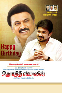 2025 DMK Flex Banner Design Collection