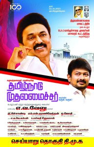 2025 DMK Flex Banner Design Collection
