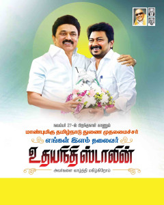 2025 DMK Flex Banner Design Collection