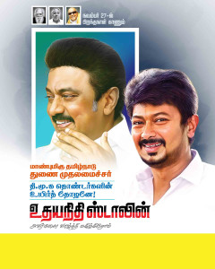 2025 DMK Flex Banner Design Collection