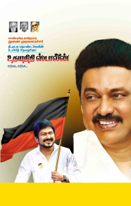 2025 DMK Flex Banner Design Collection
