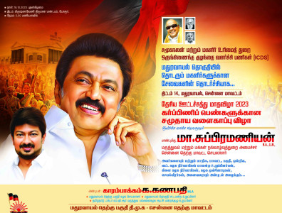 2025 DMK Flex Banner Design Collection